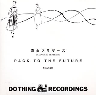 【国内盤CD】真心ブラザーズ ／ PACK TO THE FUTURE