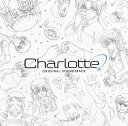 【国内盤CD】「Charlotte(シャーロット)」Original Soundtrack[2枚組]