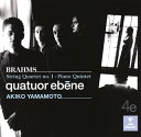 【国内盤CD】【新品】ブラームス:弦楽四重奏曲第1番 / ピアノ五重奏曲 エベーヌSQ
