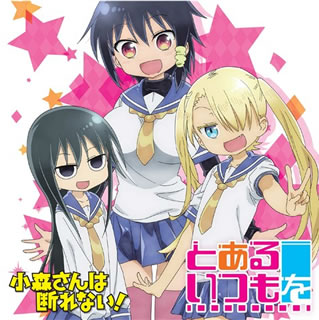 【国内盤CD】【新品】幽閉サテライト ／ とあるいつもを 2枚組 初回出荷限定盤(初回限定アニメジャケット盤)