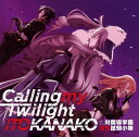 【国内盤CD】いとうかなこ ／ Calling my Twilight