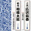 【国内盤CD】二代広沢菊春 ／ 初代相模太郎 ／ 徂徠豆腐 ／ 灰神楽三太郎 灰神楽道中記