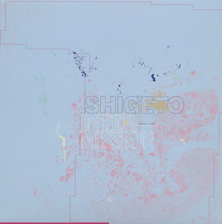【国内盤CD】【新品】シゲト ／ インターミッション