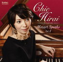 【国内盤CD】【新品】Mozart Speaks Vol.4 平井千絵(HF)