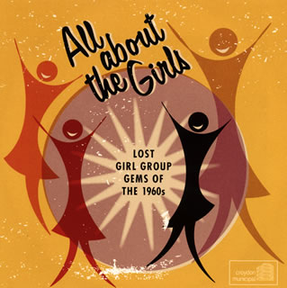 【国内盤CD】ALL ABOUT THE GIRLS-LOST GIRL GROUP GEMS OF THE 1960S