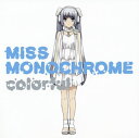 【国内盤CD】ミス・モノクローム ／ カラフル [CD+DVD][2枚組][初回出荷限定盤(初回限定盤)]