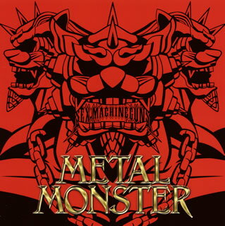 【国内盤CD】セックス・マシンガンズ ／ METAL MONSTER