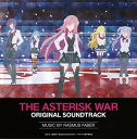 【国内盤CD】【新品】「学戦都市アスタリスク」オリジナルサウンドトラック / ラスマス・フェイバー