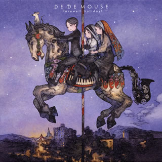 【国内盤CD】【新品】DE DE MOUSE ／ farewell holiday!