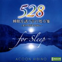 【国内盤CD】【新品】ACOON HIBINO / 睡眠を誘う音の処方箋〜愛の周波数528Hz〜