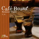 【国内盤CD】【新品】カフェ・ボッサ〜リラクシン・ナイト