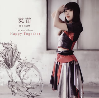 【国内盤CD】【新品】菜苗 ／ Happy Together