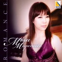 【国内盤CD】【新品】ロマンス 宮本ミサ(P)
