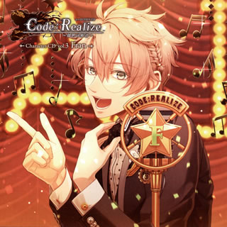 【国内盤CD】【新品】「Code:Realize～創世の姫君～」Character CD vol.3 ヴィクター・フランケンシュタイン ／ ヴィクター・フランケンシュタイン(CV.柿原徹也)