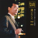 【国内盤CD】【新品】フランク永井 / 懐かしのフランク永井 シングル全集 (6)逢いたくて 1963-1964
