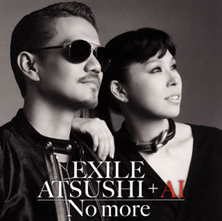 EXILENo.3