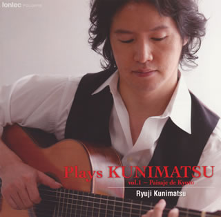 ギター音楽の歴史を支えた作曲家たちには名手も多かった。その系譜を継ぐ才能と目されている國松は、自作を度々披露してきた。前衛でも過去の模倣でもない、彼にしか描けない世界が広がる。ギターの多彩な表現力も織り込まれ、充実の聴きごたえ。ゆっくりでいいので、長く続けてほしいシリーズ。(堀)【品番】　FOCD-9703【JAN】　4988065097035【発売日】　2016年02月03日【収録内容】●國松竜次:(1)京都の風景(2)悲しみの街(3)レクエルド・ブレべ(4)オリエンタル・ワルツ(5)コラール(6)メロディア・ノクトゥルナno.1(7)メロディア・ノクトゥルナno.2(8)由良の月(9)闇の花(10)レイニング・イン・グレイ【関連キーワード】國松竜次|クニマツリュウジ|プレイズ・クニマツ・VOL1・キョウトノ・フウケイ|キョウトノ・フウケイ|カナシミノ・マチ|レクエルド・ブレベ|オリエンタル・ワルツ|コラール|メロディア・ノクトゥルナ・NO・1|メロディア・ノクトゥルナ・NO・2|ユラノ・ツキ|ヤミノ・ハナ|レイニング・イン・グレイ