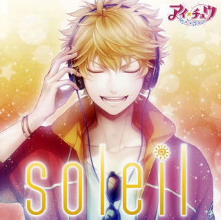 [국내반 CD][신품][아이츄]~soleil