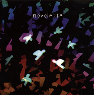 【国内盤CD】【新品】成山剛 ／ novelette