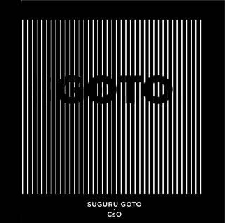 【国内盤CD】【新品】SUGURU GOTO ／ CsO[2枚組]