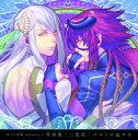 【国内盤CD】「神々の悪戯(あそび) InFinite」神曲集 二重唱 バルドル ロキ ／ バルドル フリングホルニ(CV.神谷浩史) ロキ レーヴァテイン(CV.細谷佳正)