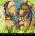 【国内盤CD】【新品】「神々の悪戯(あそび) InFinite」神曲集 二重唱 アヌビス&トト / アヌビス・マアト(CV.梶裕貴) トト・カドゥケウス(CV....