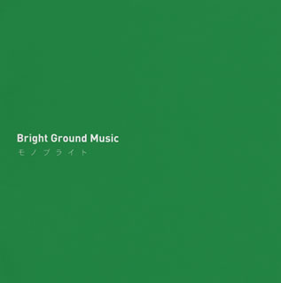 ڹCDۥΥ֥饤  Bright Ground Music