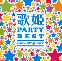 【国内盤CD】歌姫〜パーティー・ベスト non-stop mix〜
