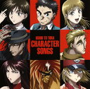 【国内盤CD】【新品】「うしおととら」キャラクターソングス