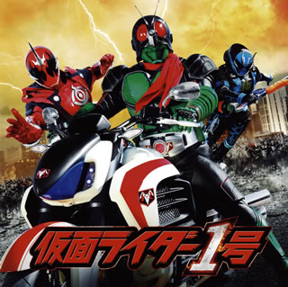 【国内盤CD】仮面ライダー45周年記念超大作「仮面ライダー1号」サウンドトラック