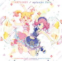 【国内盤CD】「アイカツスターズ!」OP ／ EDテーマシングル〜スタートライン! ／ episode Solo ／ AIKATSU☆STARS!