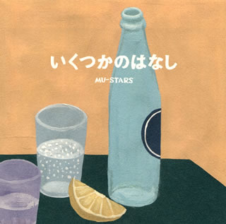 【国内盤CD】【新品】MU-STARS ／ いくつかのはなし