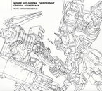 【国内盤CD】「機動戦士ガンダム サンダーボルト」オリジナル・サウンドトラック ／ 菊地成孔