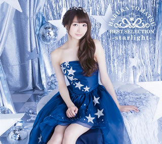 【国内盤CD】戸松遥 ／ BEST SELECTION-starlight- [CD+DVD][2枚組][初回出荷限定盤(初回生産限定盤)]