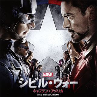 2016年4月公開の映画『シビル・ウォー/キャプテン・アメリカ』のサントラ。最強のアベンジャーズを二分する禁断の戦いにマッチしたトラックが充実している。音楽はヘンリー・ジャックマンが担当。【品番】　UICH-1006【JAN】　4988031145326【発売日】　2016年04月29日【収録内容】(1)シベリアン・オーヴァーチュア(2)ラゴス(3)コンシクエンシズ(4)アンセストラル・コール(5)ジーモ(6)ザ・トンネル(7)セレスティアル・ボディーズ(8)ブート・アップ(9)ア・ニュー・リクルート(10)ステッピング・アップ(11)スタンドオフ(12)シビル・ウォー(13)ラージャー・ザン・ライフ(14)カタストロフィ(15)リヴィールド(16)メイキング・アメンズ(17)フラクチャー(18)クラッシュ(19)クロージャー(20)キャップズ・プロミス(21)アダージョ【関連キーワード】ヘンリー・ジャックマン|ヘンリー・ジャックマン|シビル・ウォー・キャプテン・アメリカ・オリジナル・サウンドトラック|シベリアン・オーヴァーチュア|ラゴス|コンシクエンシズ|アンセストラル・コール|ジーモ|ザ・トンネル|セレスティアル・ボディーズ|ブート・アップ|ア・ニュー・リクルート|ステッピング・アップ|スタンドオフ|シビル・ウォー|ラージャー・ザン・ライフ|カタストロフィ|リヴィールド|メイキング・アメンズ|フラクチャー|クラッシュ|クロージャー|キャップズ・プロミス|アダージョ