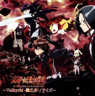 【国内盤CD】【新品】V.A.(和楽器バンド ／ 加治ひとみ) ／ Valkyrie-戦乙女- ／ アイズ CD DVD 2枚組
