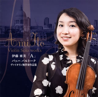 【品番】　TCR-2016A【JAN】　4997184965149【発売日】　2016年05月25日【収録内容】●J.S.バッハ:(1)無伴奏ヴァイオリンのためのパルティータ第2番BWV1004●バルトーク:(2)無伴奏ヴァイオリン・ソナタSz.117 BB.124●J.S.バッハ:(3)無伴奏ヴァイオリンのためのソナタ第3番BWV1005〜第三楽章 ラルゴ【関連キーワード】伊藤亜美|ベーラ・バルトーク|ヨハン・セバスティアン・バッハ|イトウアミ|ベーラ・バルトーク|ヨハン・セバスティアン・バッハ|A・ヴァイオリン・ムバンソウ・サクヒンシュウ|ムバンソウ・ヴァイオリンノタメノ・パルティータ・ダイ2バン・BWV1004|ムバンソウ・ヴァイオリン・ソナタ・SZ0117・BB0124|ムバンソウ・ヴァイオリンノタメノ・ソナタ・ダイ3バン・BWV1005・ダイサンガクショウ・ラルゴ