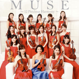 Composer: Ha Line - 【国内盤CD】【新品】MUSE～12 Precious Harmony～ 高嶋ちさ子(VN) 12人のヴァイオリニスト