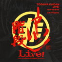 【国内盤CD】非常階段×戸川純 ／ 戸川階段ライブ!〜Live at Akihabara GOODMAN 2016.2.21〜