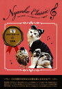 【国内盤CD】【新品】ニャンクラ〜ニャンコが歌うクラシック〜