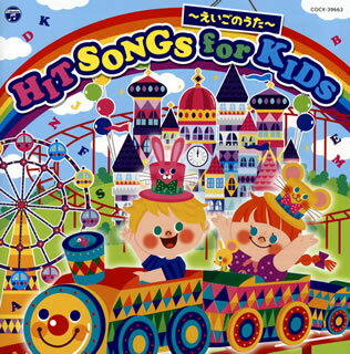 【国内盤CD】コロムビアキッズ HIT SONGS for KIDS〜えいごのうた〜