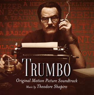 【国内盤CD】【新品】「トランボ ハリウッドに最も嫌われた男」オリジナル・サウンドトラック ／ セオドア・シャピロ