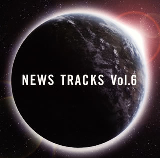 【国内盤CD】NEWS TRACKS Vol.6