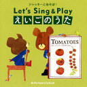 【国内盤CD】【新品】ジャッキーとあそぼ! Let's Sing&Play えいごのうた