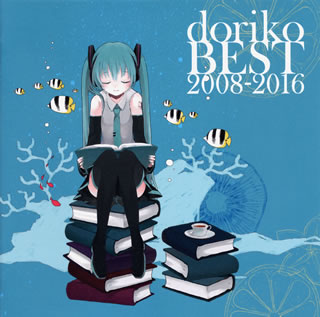 【国内盤CD】【新品】doriko feat.初音ミク ／ doriko BEST 2008-2016[2枚組]