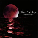 【国内盤CD】藤原いくろう ／ Piano Anthology〜melody of LUNA SEA〜