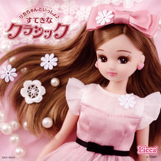 Tchaikovsky - 【国内盤CD】【新品】リカちゃんといっしょ♪すてきなクラシック