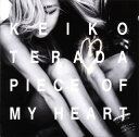 【国内盤CD】寺田恵子 ／ PIECE OF MY HEART