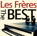 【国内盤CD】【新品】レ・フレール / レ・フレール The Best