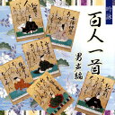 【国内盤CD】【新品】吟詠 百人一首(男声編)
